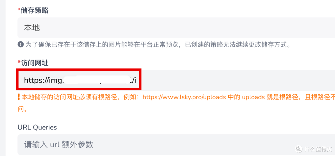 打造个人高效图床系统:威联通NAS+兰空+PicGo全方位整合教程