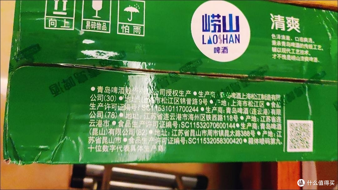 崂山啤酒,下班后的最佳伴侣!