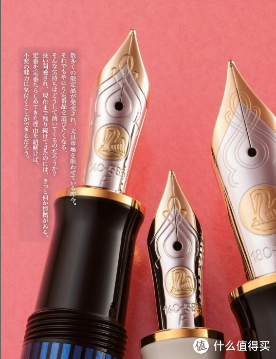 百利金帝王系列量产钢笔配置与设计介绍