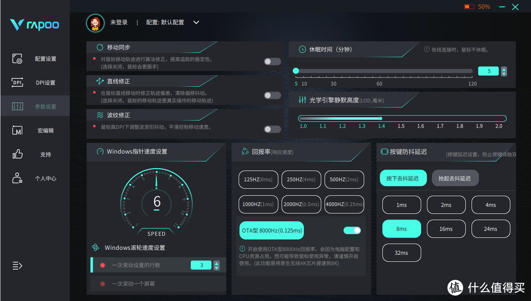 nano接收器可以OTA 无线8K 雷柏VT9AIR鼠标半透明版 握在手中的轻盈与精准