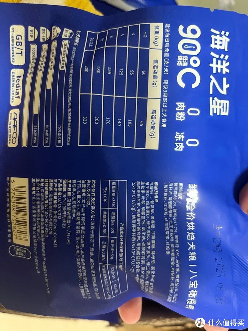 ￼￼海洋之星冻干生骨肉三拼高鲜肉狗粮成犬幼犬狗干粮1.5kg （鸡肉配方）￼￼