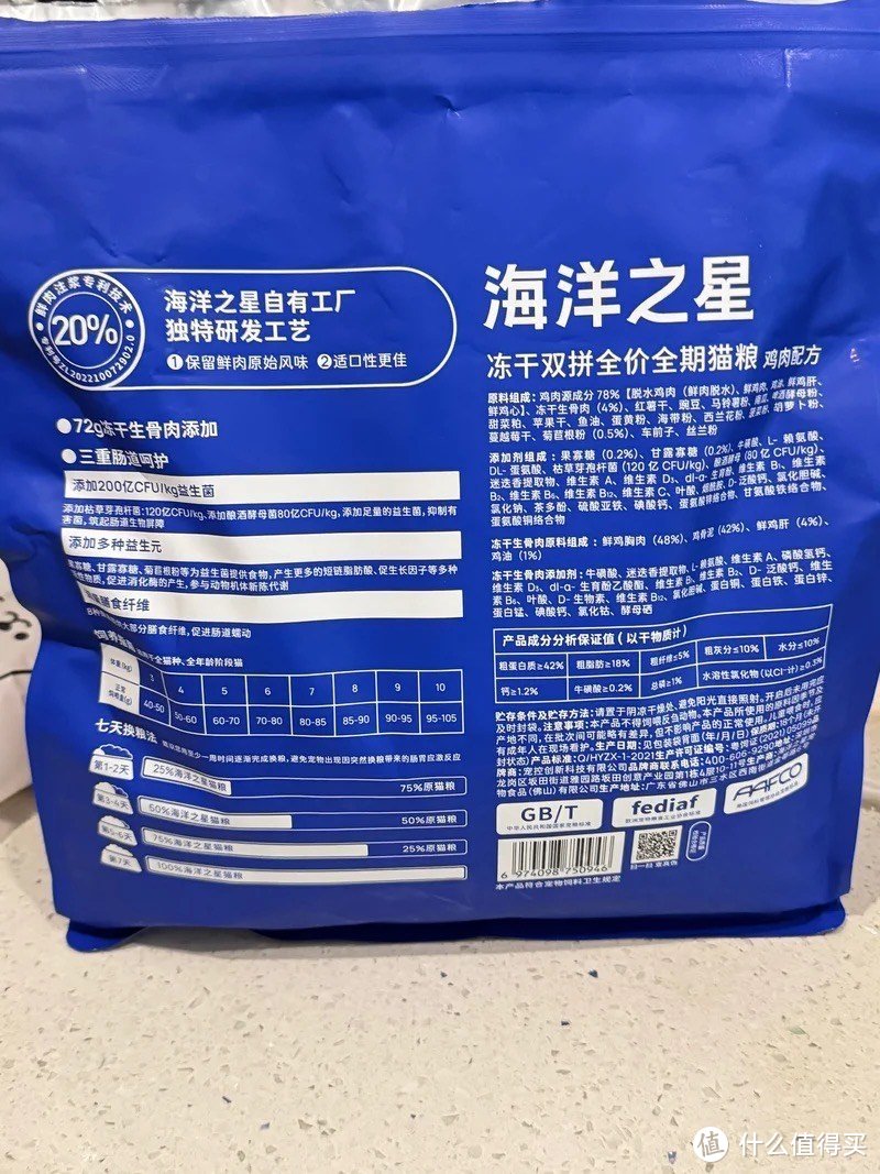 ￼￼海洋之星冻干生骨肉双拼高鲜肉猫粮成猫幼猫粮1.8kg（鸡肉配方）￼￼