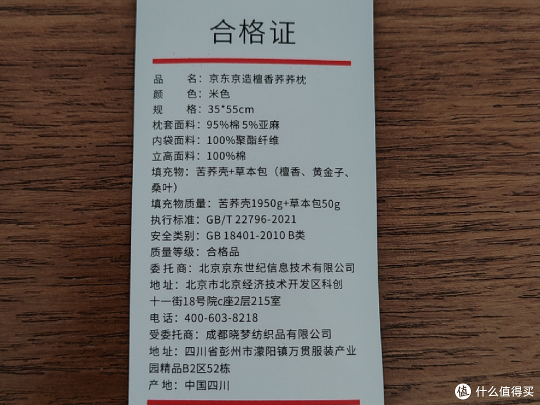 京造檀香荞麦枕，2斤的用料够扎实，喜欢偏硬枕头人群的福音！