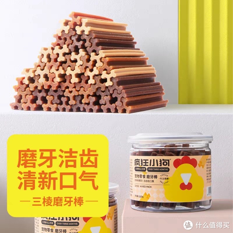 疯狂小狗磨牙棒，狗狗的美味伴侣