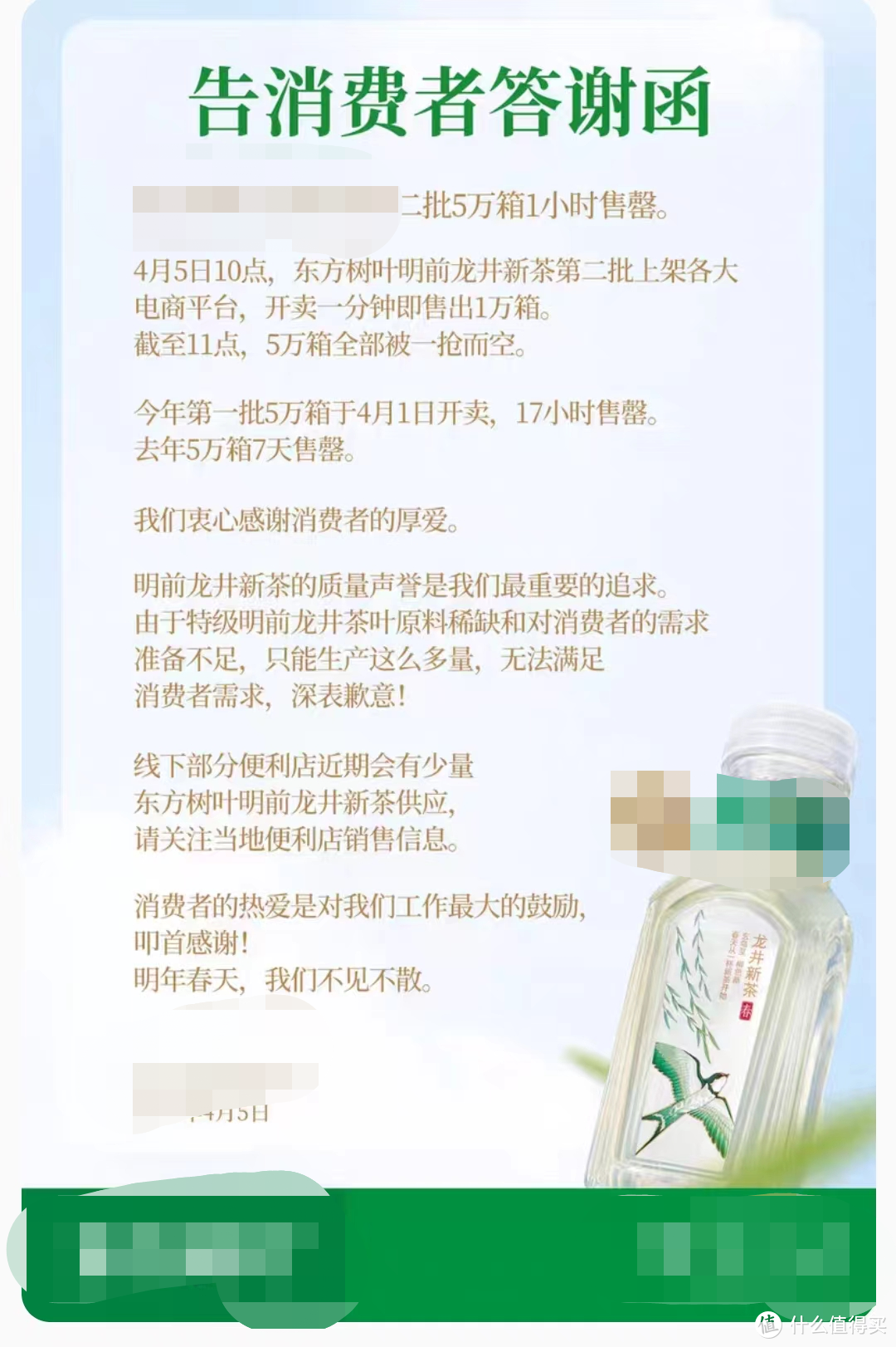 狮峰牌·龙井2024年春茶（头采·特级·铁盒装80g）