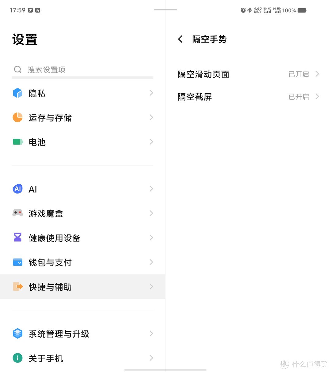 phonetalk熟悉的堆料难以置信地轻薄这么强还那么轻的vivoxfold3pro上