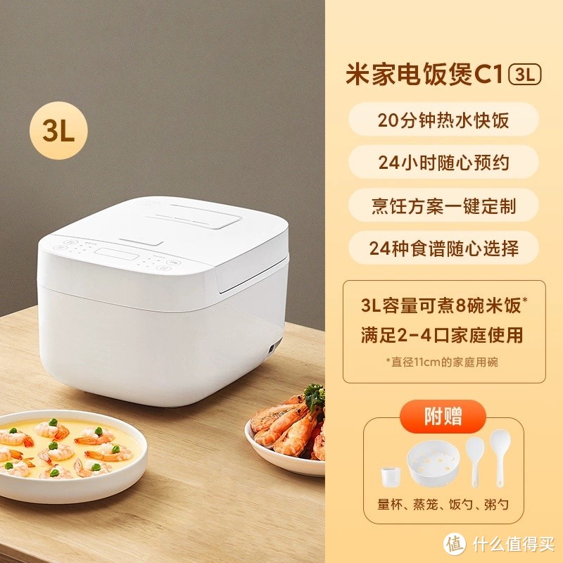 小米智能电饭煲：科技与传统的完美融合