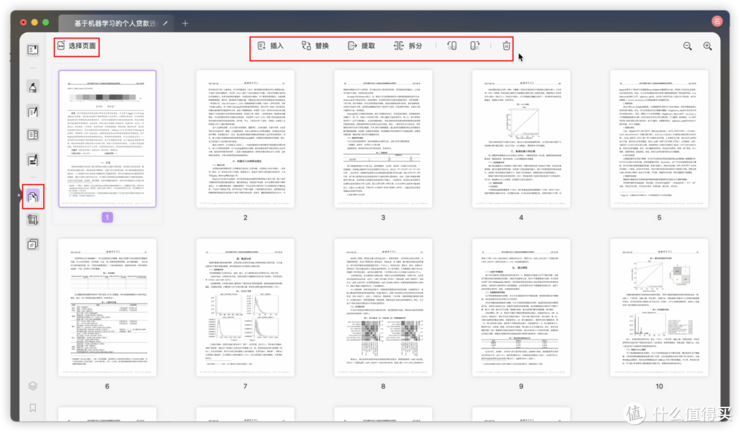 PDF怎么重新排版打印？3个好用方法