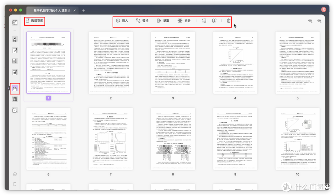 pdf怎么重新排版打印?3个好用方法