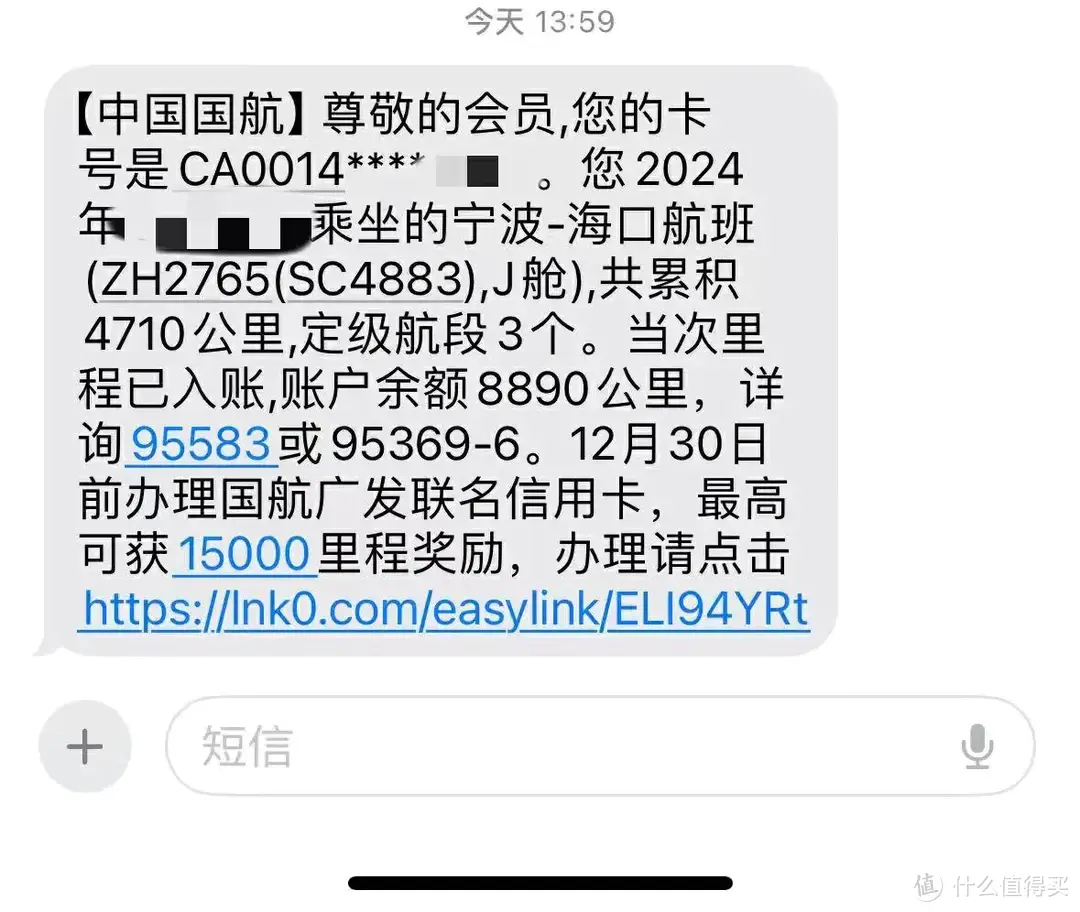 570元含税？山东航空的公务舱是什么样的体验