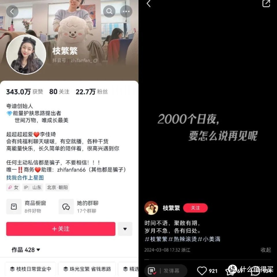 图源：抖音、小红书app