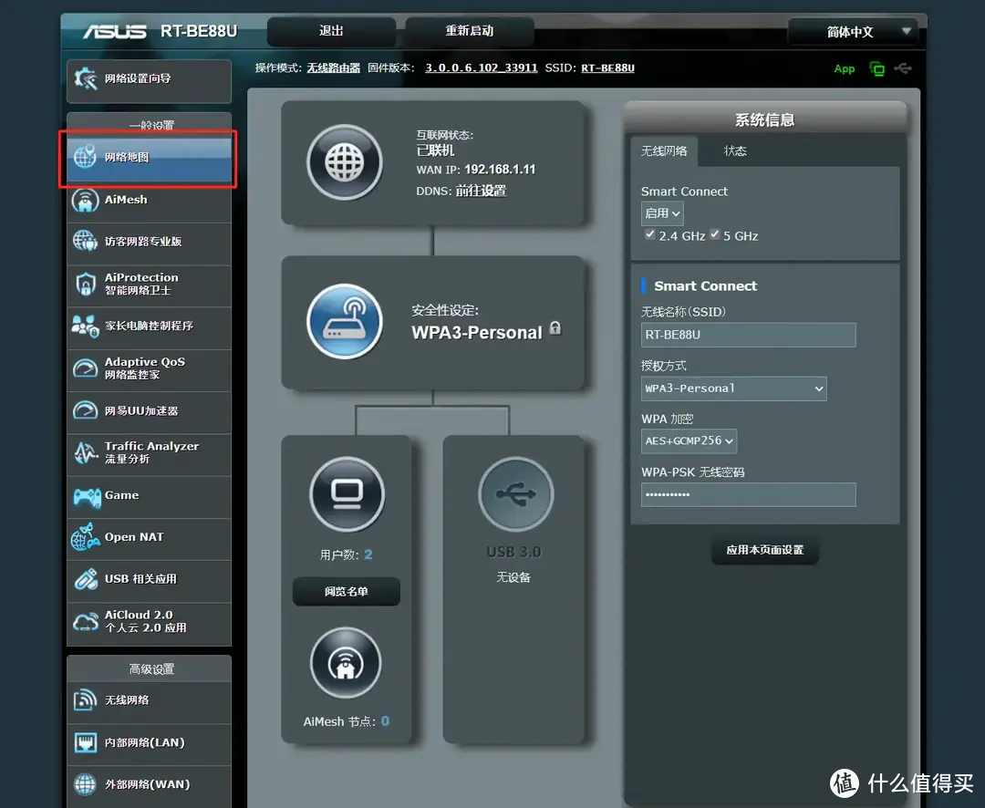 支持WiFi 7技术的华硕路由器RT-BE88U，性能和网络测评如何？