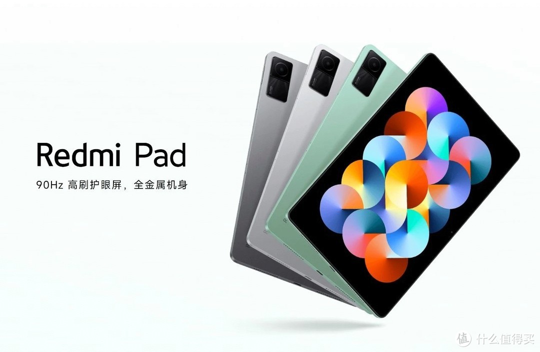 12.1英寸超大屏幕、10000mAh电池！Redmi Pad Pro或售价一千多元？
