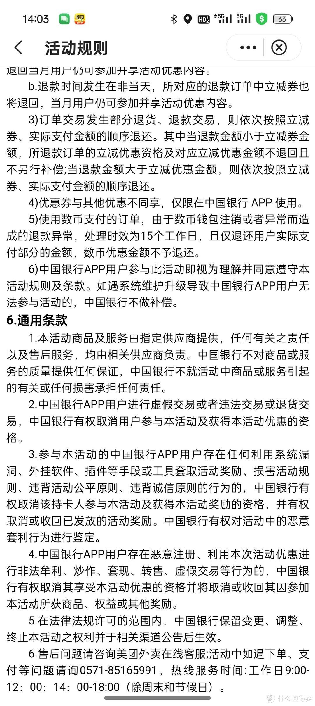 人人可领！中国银行20-10美团外卖！我买了京东便利店的青岛鲜啤和燕京纯生3瓶只花了13块多