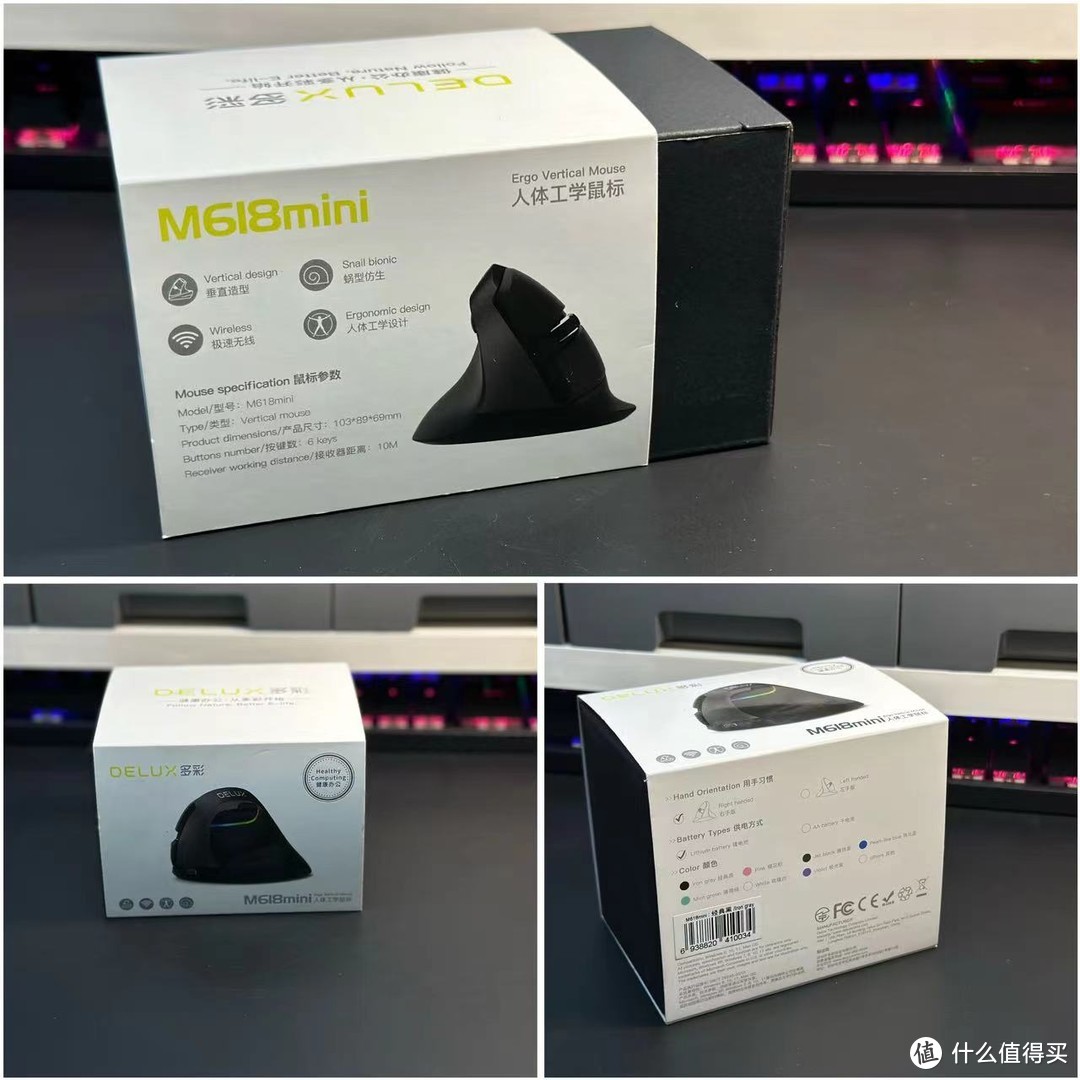 探索 DELUX多彩M618mini 垂直鼠标：人体工学的入门之选