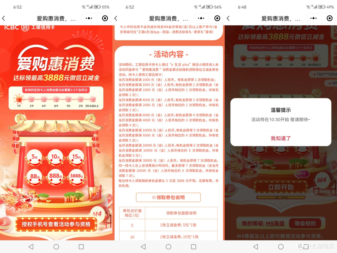 消费越多可抽奖次数越多,最低5元,最高888元微信立减金