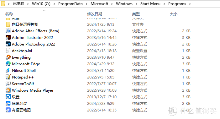 Windows如何让绿色软件和安装版一样好用