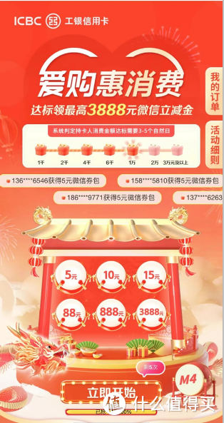 必冲：翼支付230元大毛+交通300大毛+天猫28毛+工商100大毛等