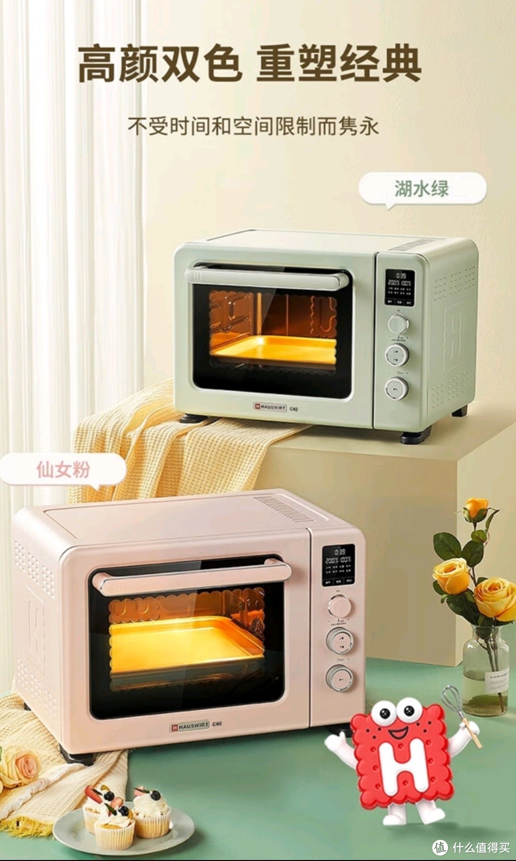 海氏（Hauswirt）电烤箱多功能家用便捷捷瓷内胆 三代C40绿色 湖水绿 40L