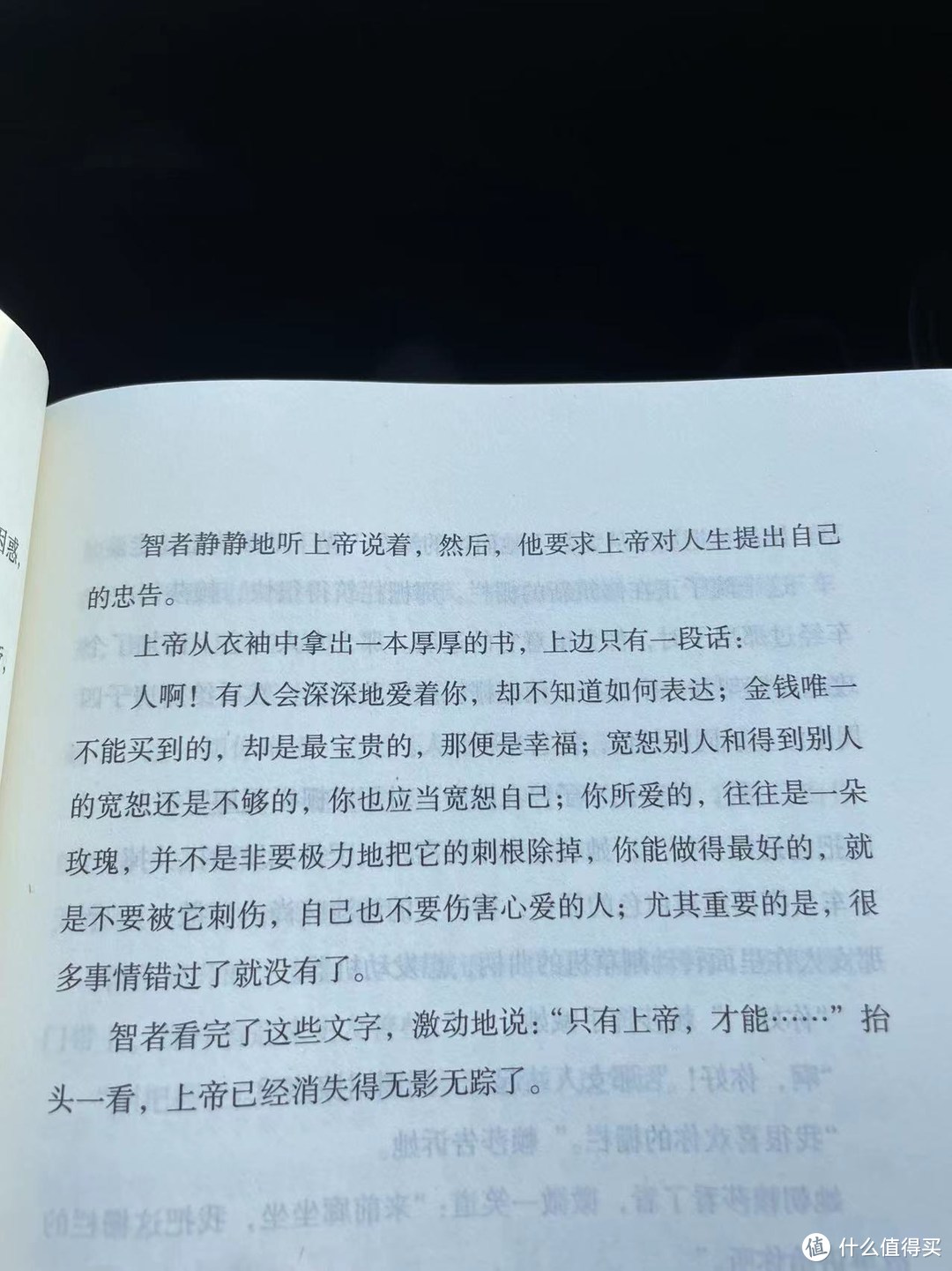 人间值得之宽恕也是一种爱