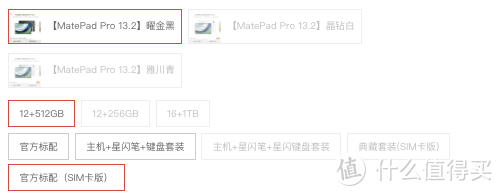 华为 MatePad Pro 13.2 英寸平板推出 SIM卡版，12GB+512GB 配置售价定为 7499 元