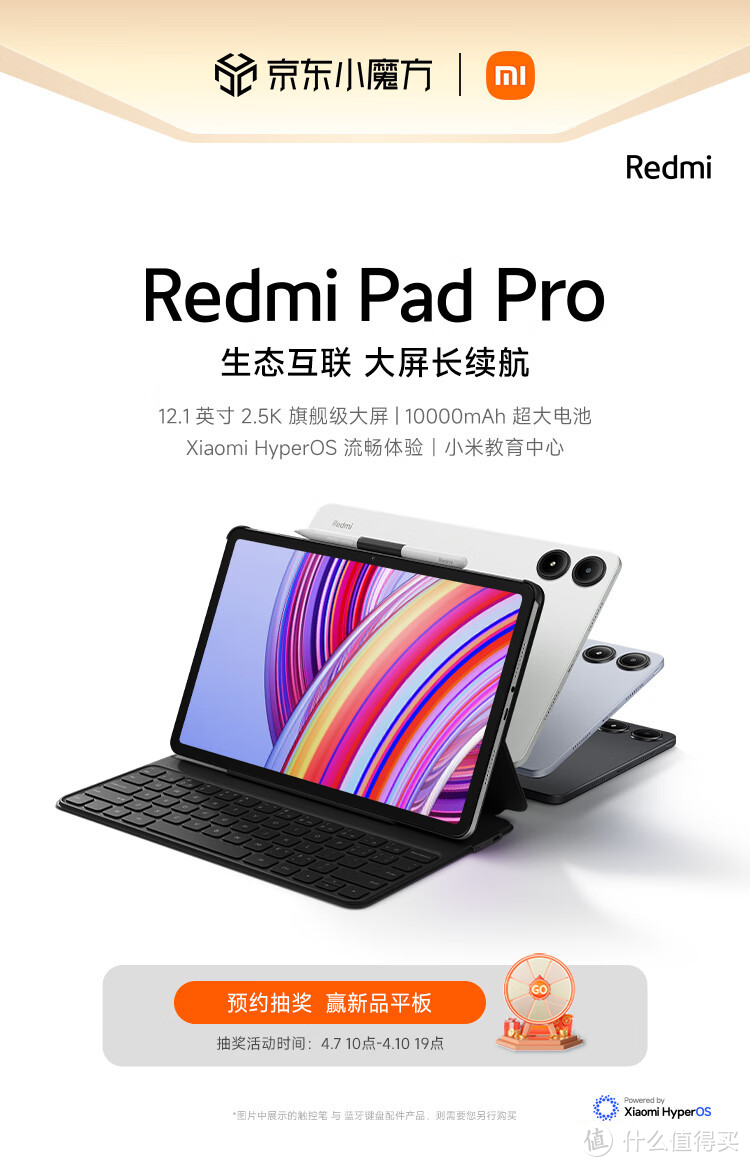 恒洁双漩冲水无棱马桶911上市/Redmi Pad Pro平板电脑/瑞幸联名THE MONSTERS