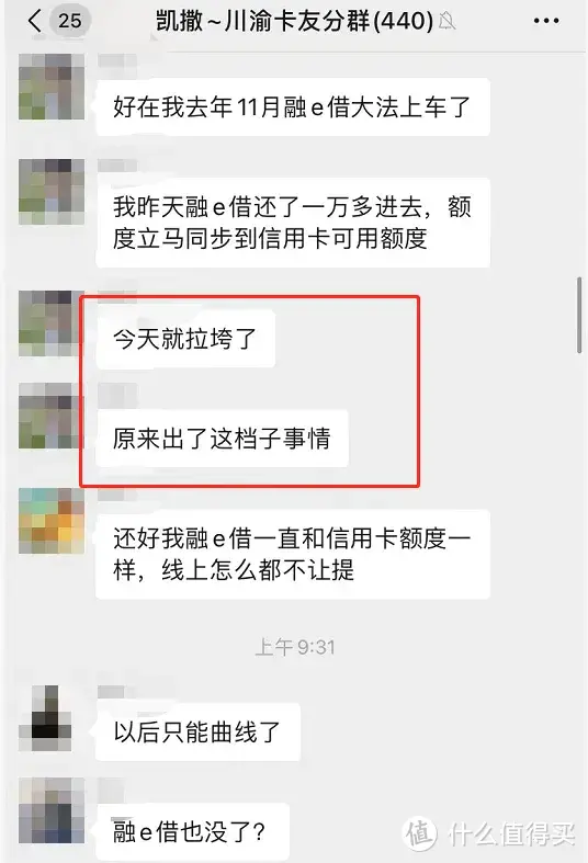 突发噩耗，国有大行暴力提额的路子断了？