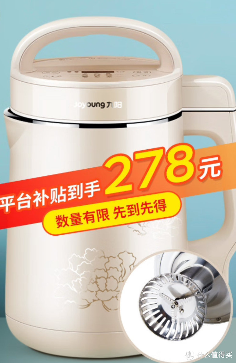 有了九阳豆浆机，在家自己做豆浆，好喝营养又健康。