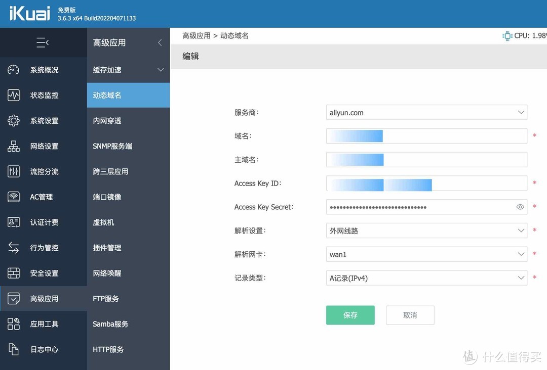 在unraid里装Nginx Proxy Manager实现内部Web服务SSL加密