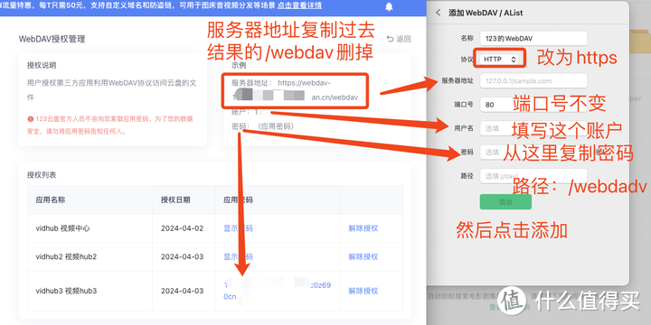 123网盘如何使用webdav挂载？保姆级教程！