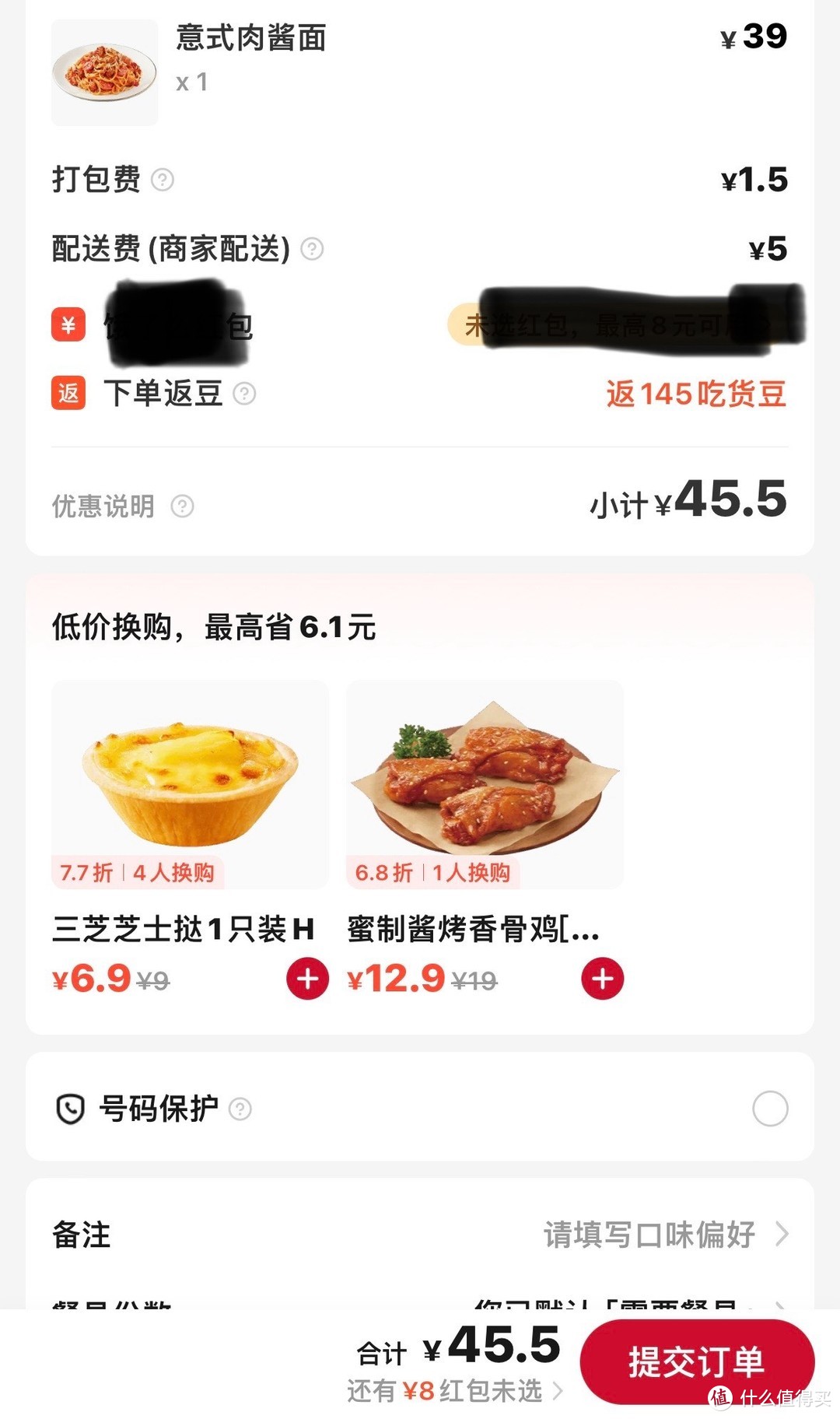 点外卖的正确姿势：如何每天享受半价美食？跟我学这样点，肯德基，麦当劳，必胜客！每天都是疯狂星期四