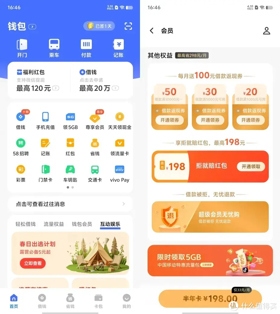 手机钱包成网贷平台了？六大品牌钱包App对比（附关闭教程）