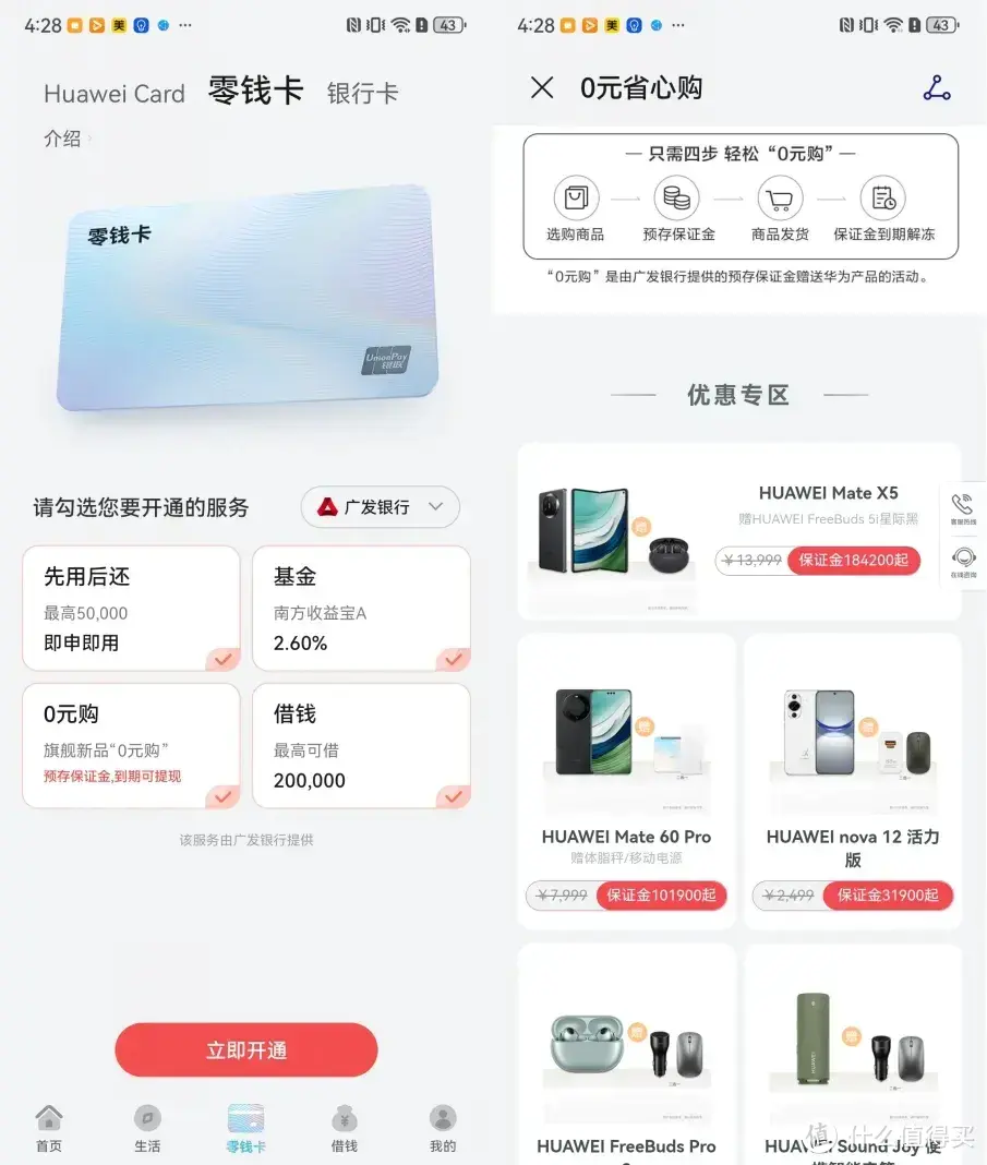 手机钱包成网贷平台了？六大品牌钱包App对比（附关闭教程）