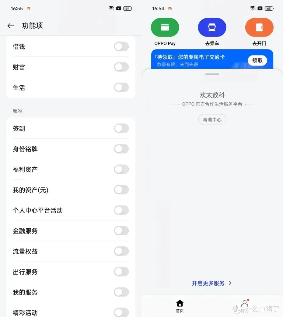 手机钱包成网贷平台了？六大品牌钱包App对比（附关闭教程）