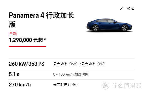 保时捷Panamera涨价了，最高10万元
