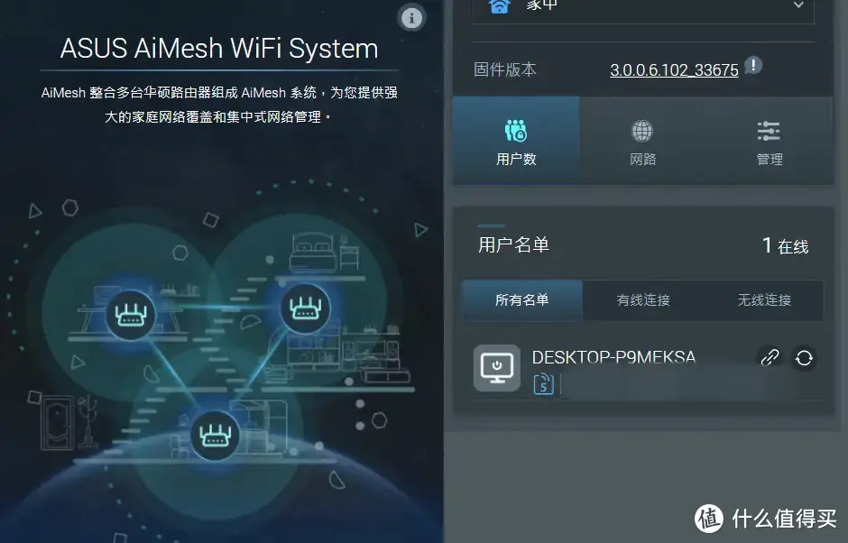 这次终于是赶上这一波了，华硕RT-BE88U  WiFi路由器首测