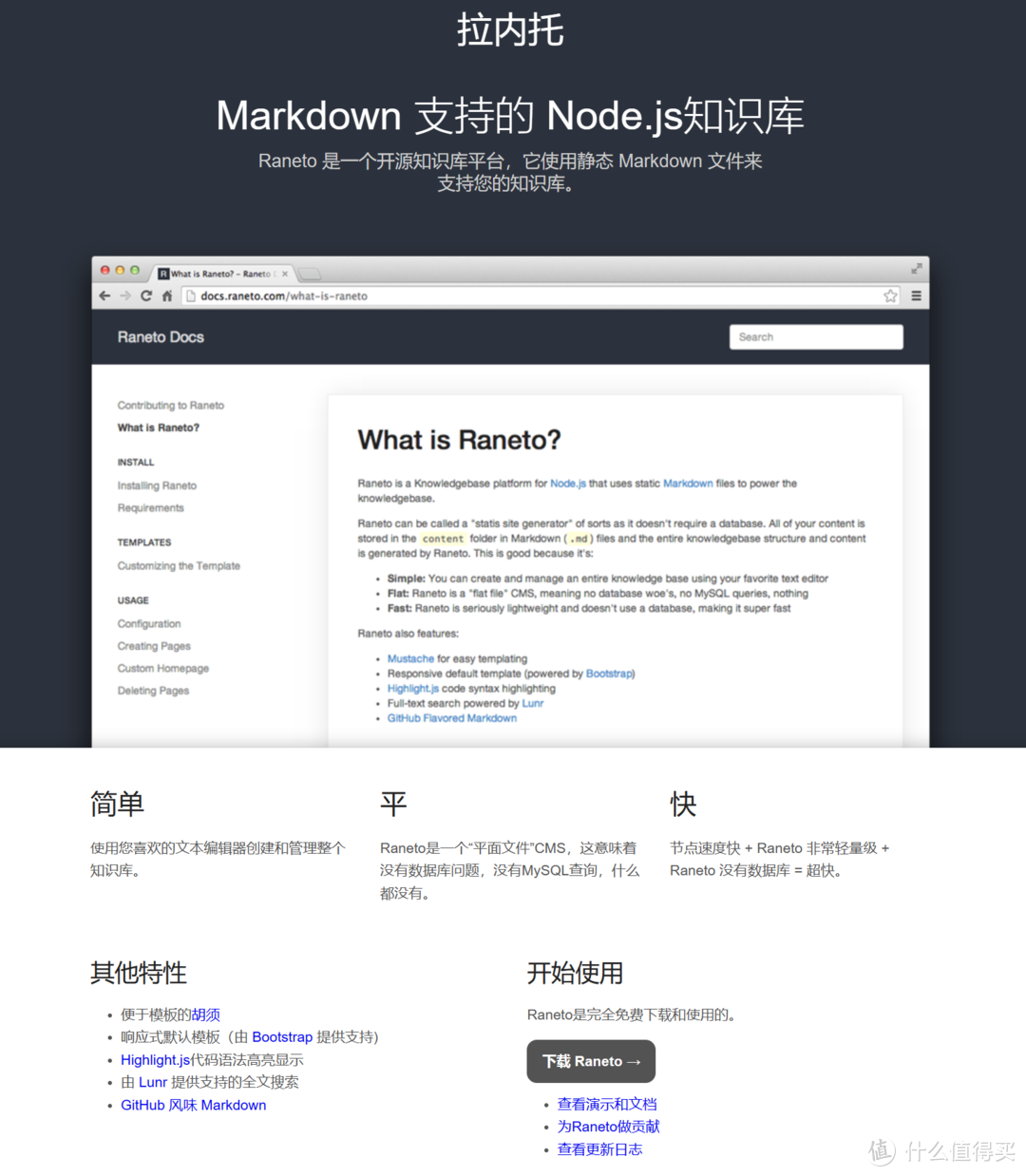 NAS下搭建使用markdown静态的免费、开放知识库—Raneto