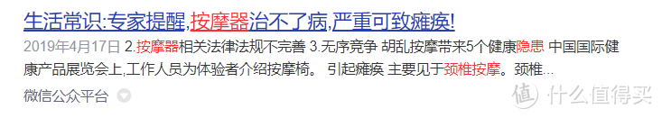 盘点颈部按摩器五大行业骗局，警惕颈椎神经、肌肉损伤！