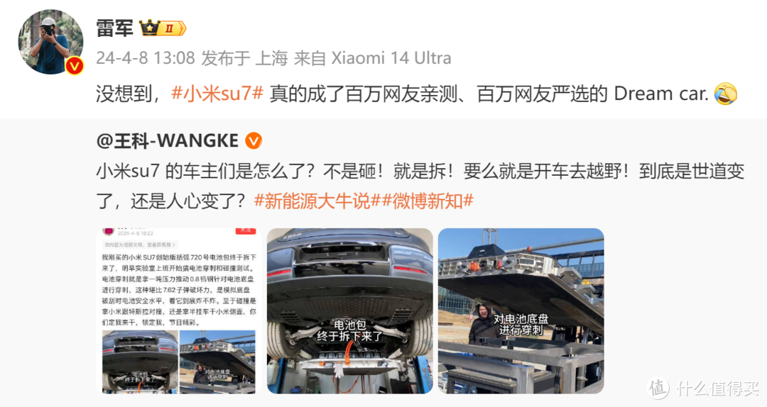 雷军：小米SU7是百万网友亲测、百万网友严选的Dream Car！