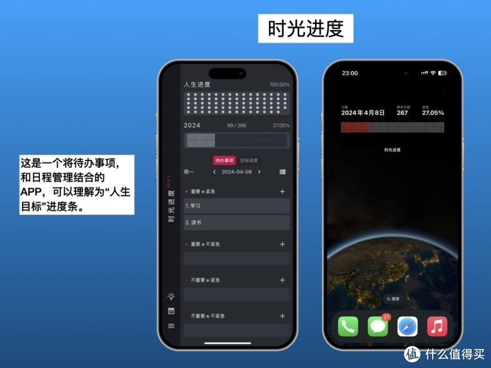 2024.4.8 App Store每日限免：5个APP，最高价值98元