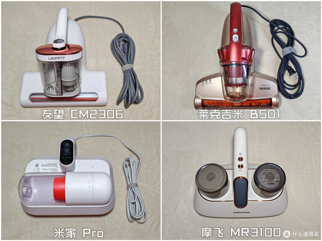 【除螨仪实测】四百元除螨仪实测对比｜友望、小米、莱克吉米、摩飞等热门品牌除螨仪真实表现！