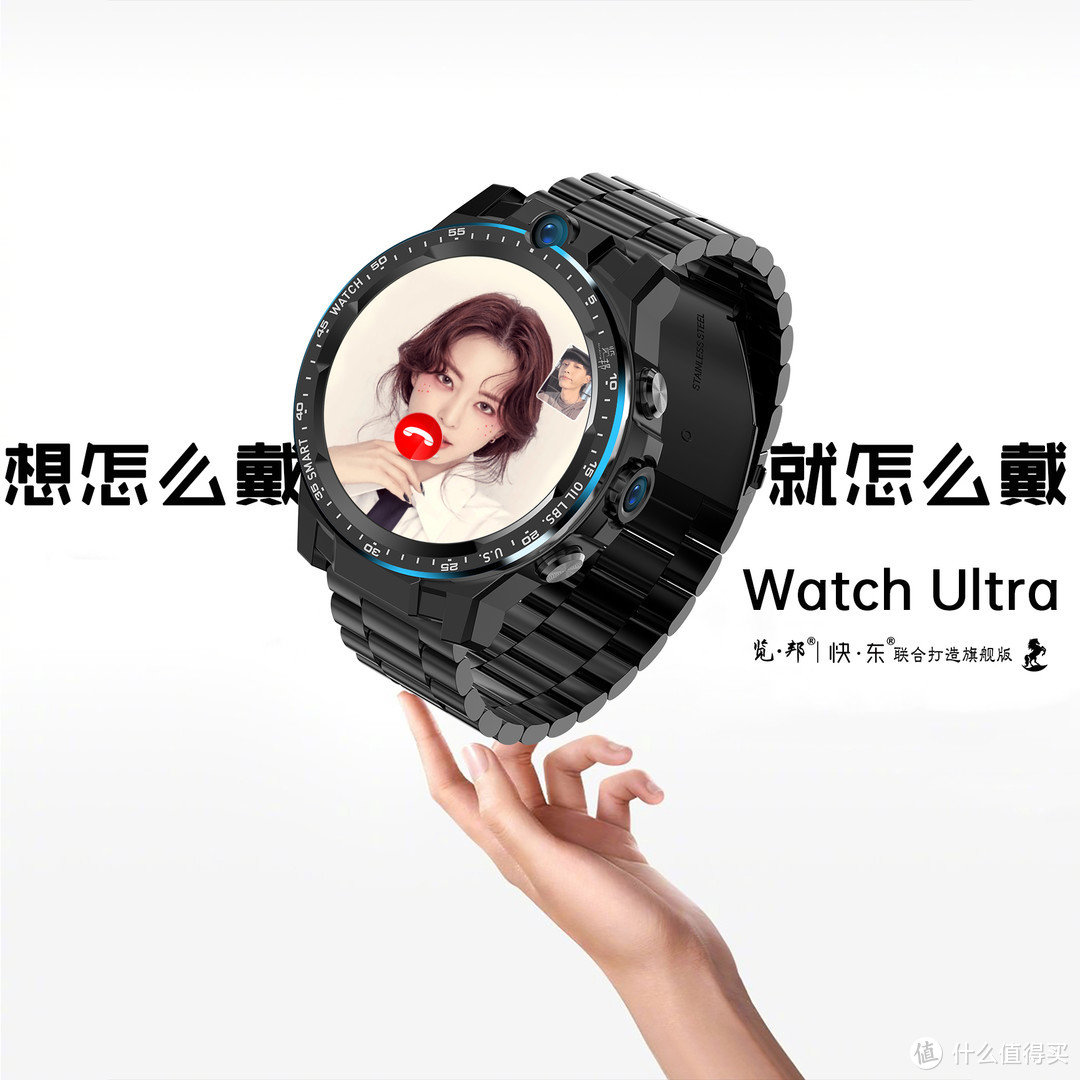 览邦Watch Ultra：穿戴设备，独立通话，随心下载app，守护健康！