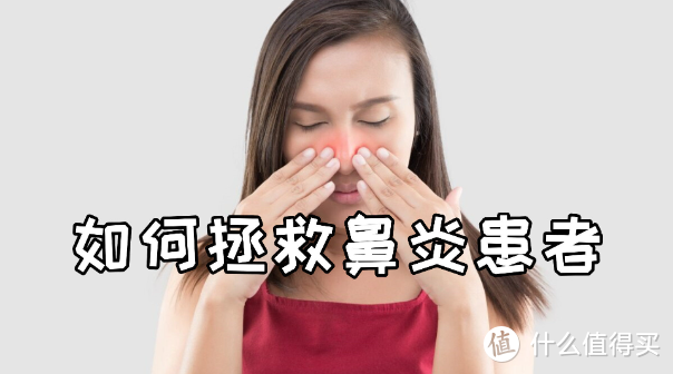 过敏性鼻炎真的可怕？让我们一起认识它，对抗它！