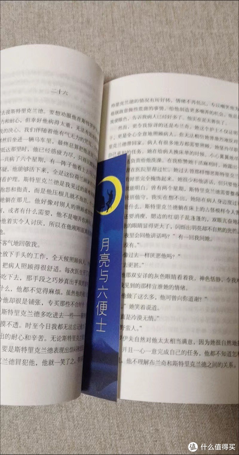 小说《月亮与六便士》，经典之作！