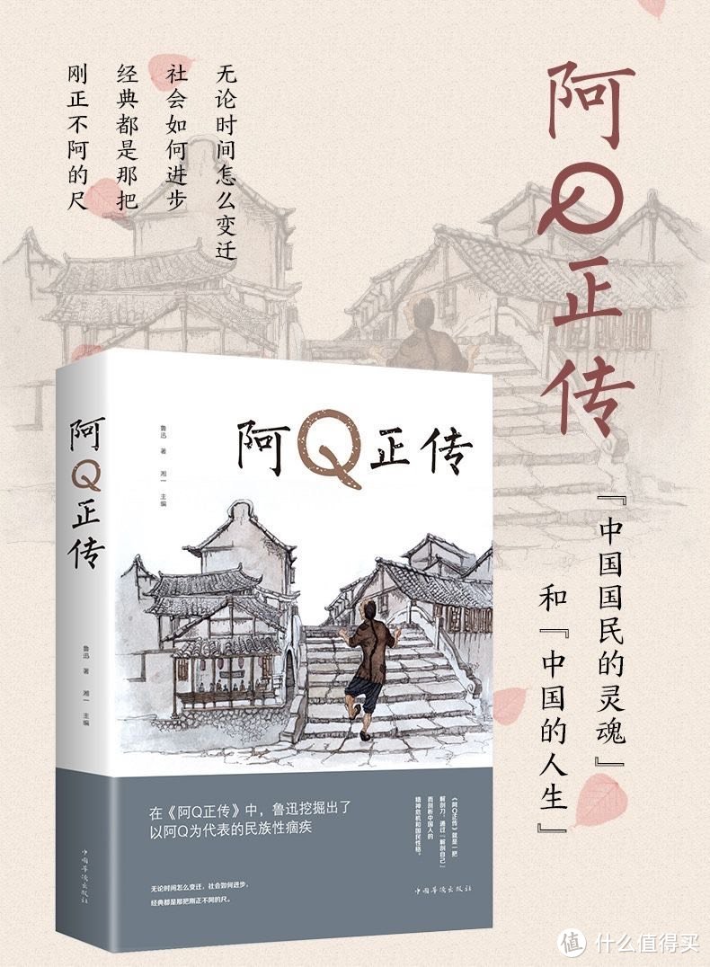 鲁迅的《阿Q正传》，大家看过吗？