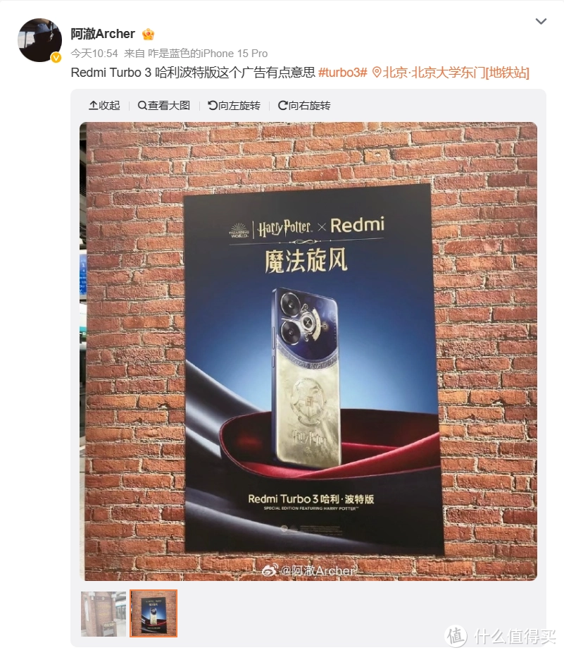 redmiturbo3手机预热哈利波特版官宣支持ai隔空手势与魔法消除pro魔法