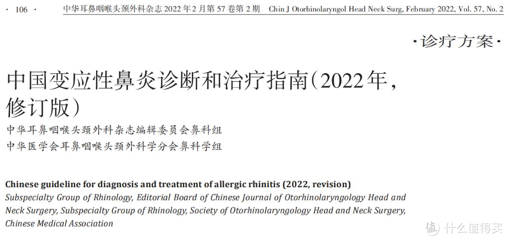 DOI:10.3760/cma.j.cn115330-20211228-00828