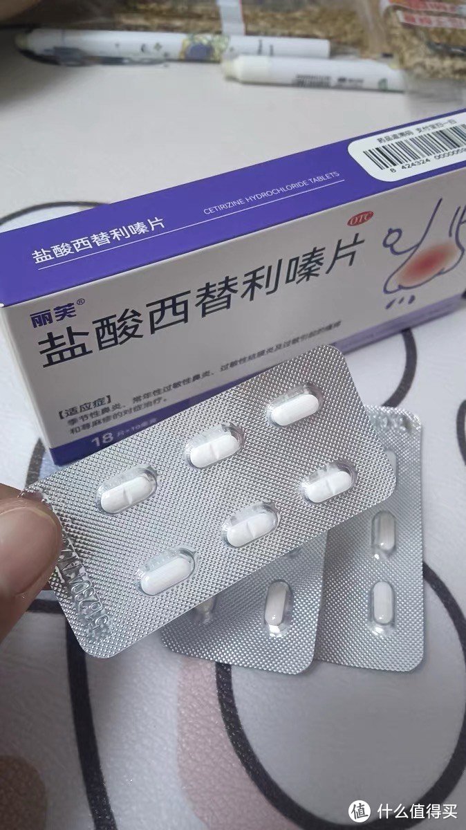 丽芙盐酸西替利嗪片：抗过敏的优选药物