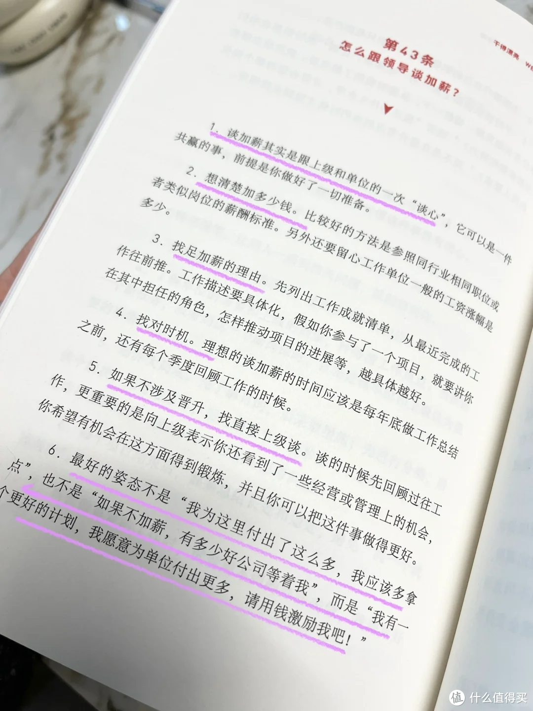 99%的职场人，都没读过这5本书📖拒绝内耗，升职加薪