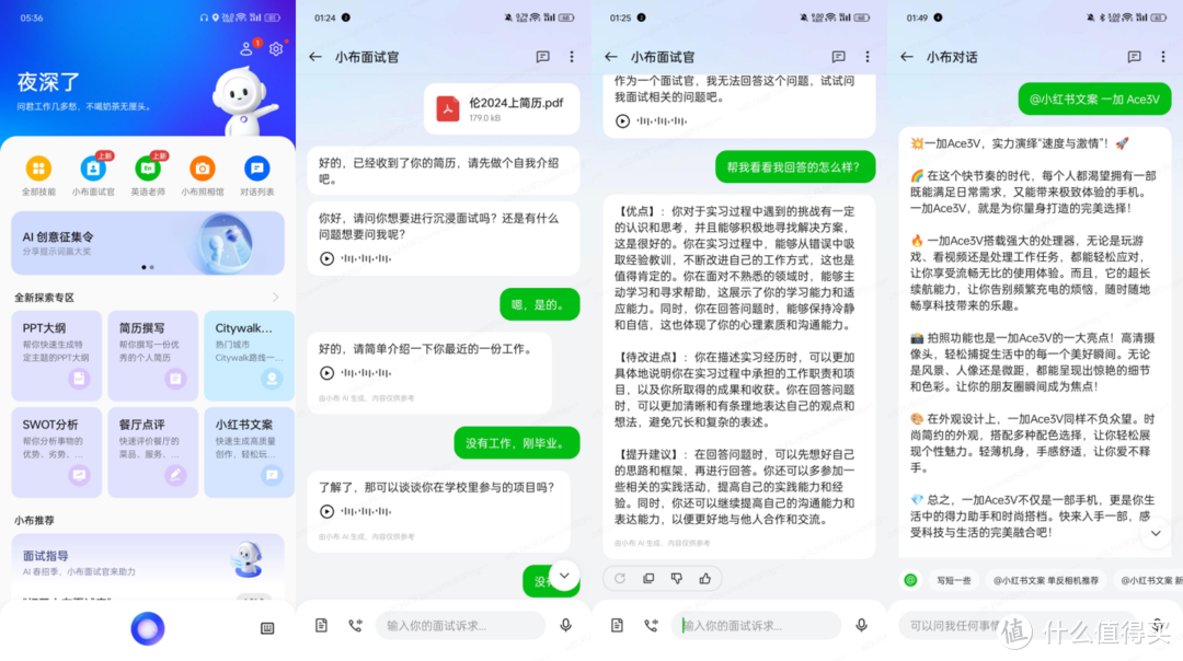 一加Ace 3V体验：买手机送AI，手机不错，AI还远